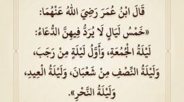 (Sumber: Kitab Syu’ab al-Iman, Imam al-Baihaqi)