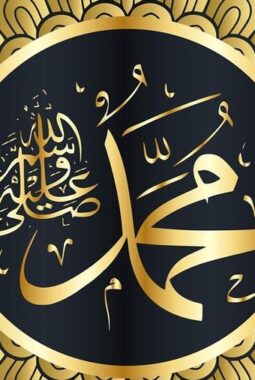 Cara Nabi Muhammad Merayakan Lebaran: Sederhana Tanpa THR dan Baju Baru