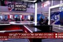 Media domestik Israel sering menampilkan bendera Israel dan Amerika Serikat berdampingan selama liputan berita mereka. (Channel 12 News)