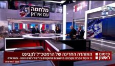 Media domestik Israel sering menampilkan bendera Israel dan Amerika Serikat berdampingan selama liputan berita mereka. (Channel 12 News)