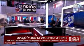 Media domestik Israel sering menampilkan bendera Israel dan Amerika Serikat berdampingan selama liputan berita mereka. (Channel 12 News)
