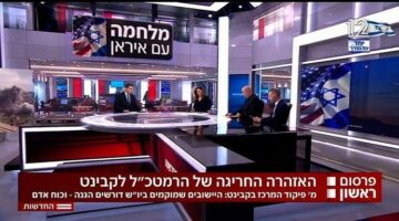 Media domestik Israel sering menampilkan bendera Israel dan Amerika Serikat berdampingan selama liputan berita mereka. (Channel 12 News)
